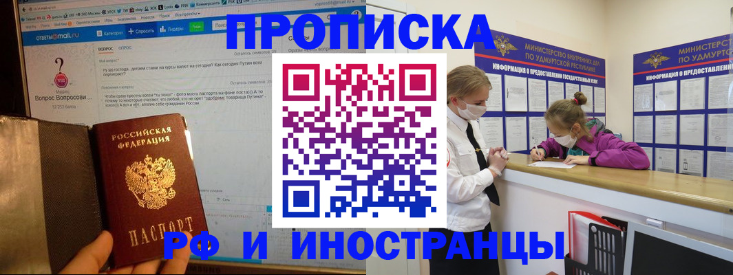 временная регистрация гарантия в Сергаче
